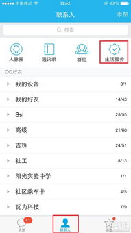  QQ 群红包提醒关闭方法，qq怎么样取消红包提醒