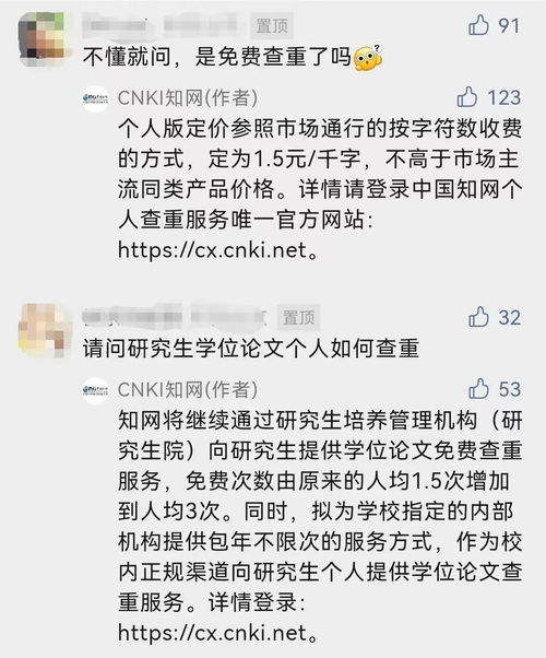 南师自考学位论文查重常见问题解答