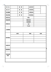 汽修中专生毕业论文