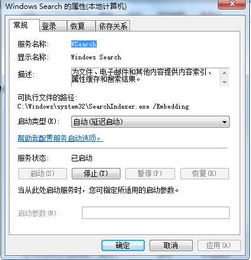 win10未运行索引怎么办