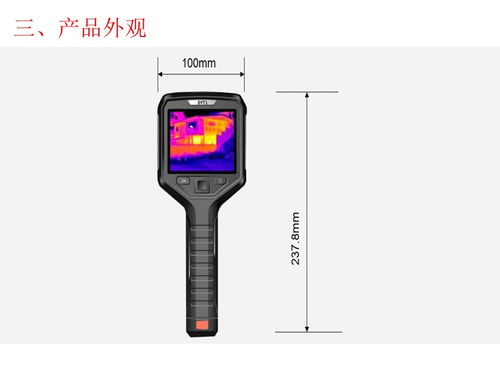 发热体现形一网打尽？试试这款苹果红外热成像仪app！