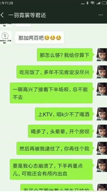 聊天记录 治男友撩妹的办法 