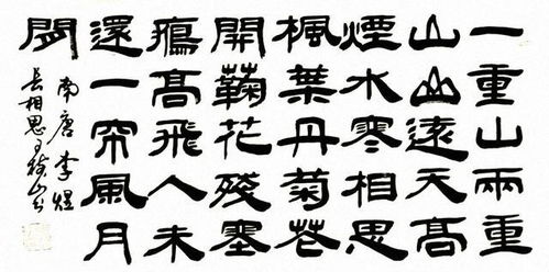 长相思的词语解释,长相思山中一程水一程用什么词语可以概括？