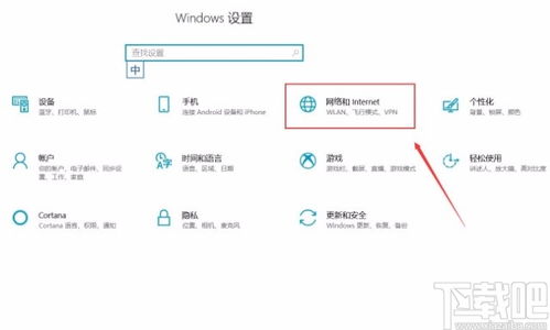 如何禁止飞行模式win10