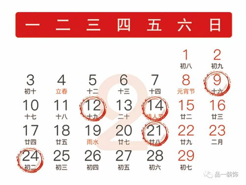 2020年8月初五是黄道吉日么(2020年8月初五是什么时候?)
