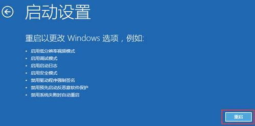 华硕系统win10怎么进入安全模式