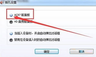 win10怎么设置前后面板同时有声音