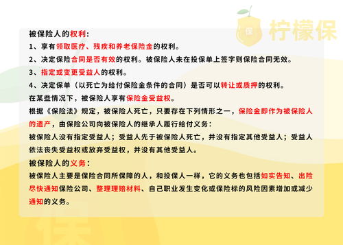 投保人等于被保险人投保人与被保险人的关系