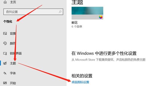 win10默认图标设置在哪里