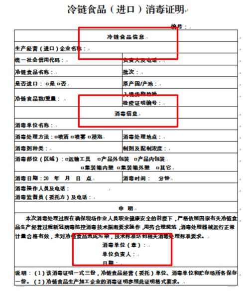 冷链食品安全管理措施(冷链食品防范措施)