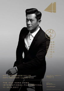 香港国际电影节发海报 古天乐第四年出任大使 