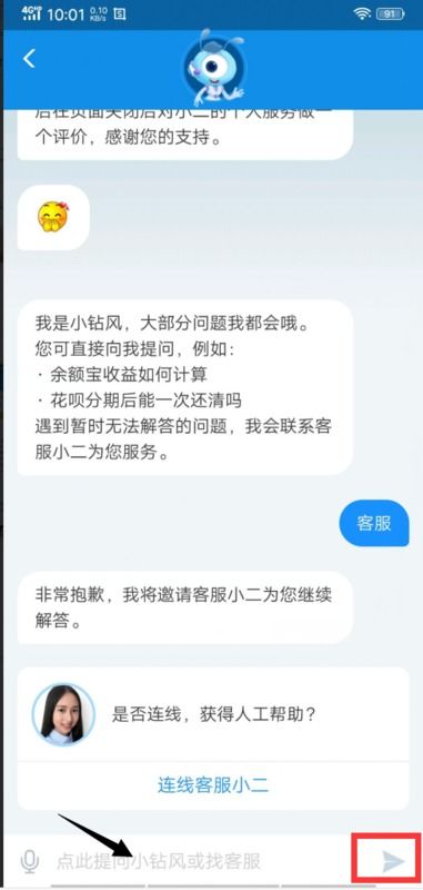 支付宝花呗客服电话是多少 ，花呗提醒客服服务电话号码