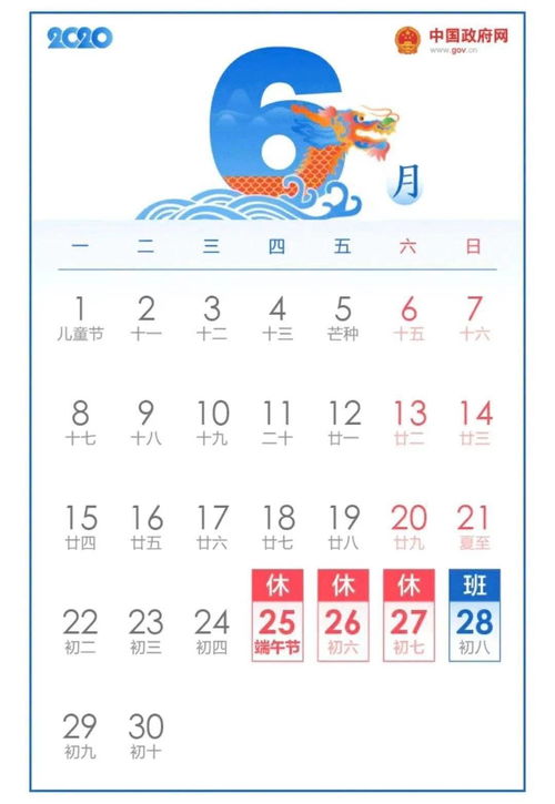 今年端午节是几月几日2025