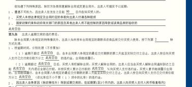 逾期交房,这样合同可以退房 已经5个月了 