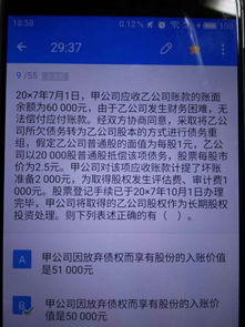 取得长期股权投资发生费用应记入那个科目