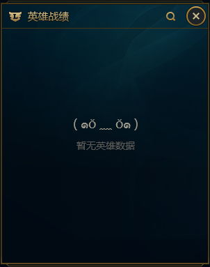 lolwegame辅助功能失效怎么解决啊(wegame联盟辅助功能不出现)