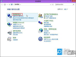 win10系统怎么调整显示器时间设置