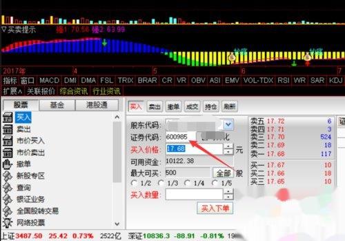 银华锐进的投资组合里一共有多少只股票