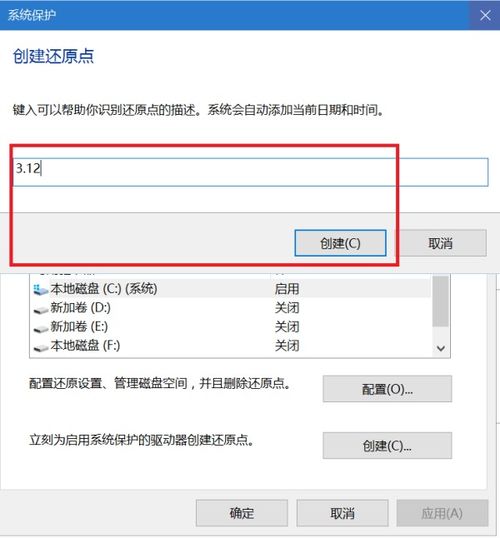 win10如何创建便签