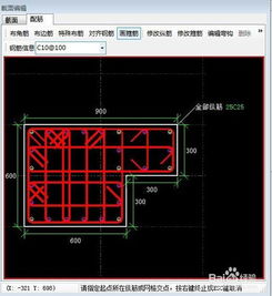 工地建模怎么弄好看图片？广联达怎么绘制异形条形基础(广联达怎么绘制异形柱)