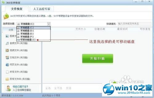 win10怎么使用ios恢复文件