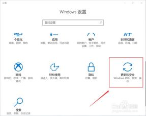 win10更改更新设置在哪