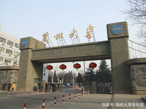 兰州大学都有什么专业