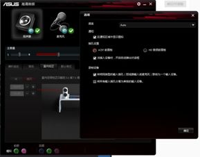 win10如何耳机音箱同时有声音