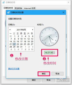 win10计算机同步在哪设置方法