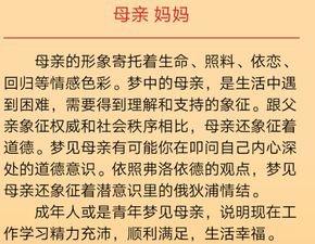 梦到母亲被困被自己解救成功 