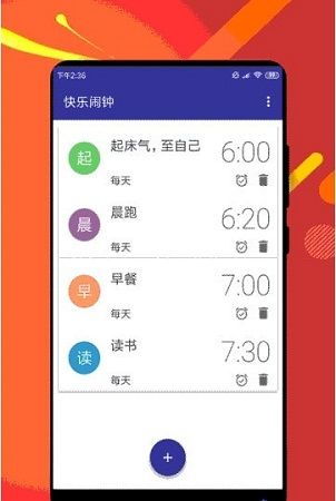 可以闹钟提醒的备忘app,有什么软件能有备忘功能的啊?想闹钟那样,到时提醒我