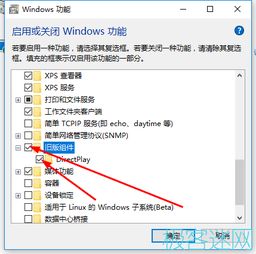 win10兼容游戏问题怎么解决