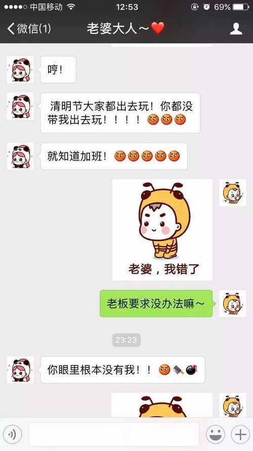 老婆生气拉怎么去哄他