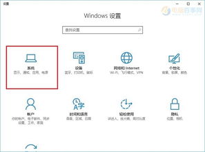 win10设置感知