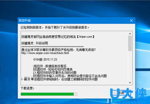 按键精灵win10显示