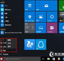 win10怎么消除pcmode显示