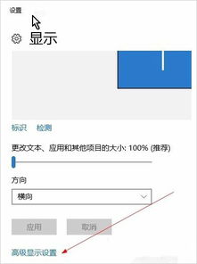 win10显示适配器属性在哪