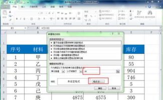 EXCEL利用条件格式改变字体颜色 