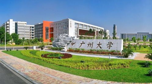 广州大学官网，广东广州大学的具体地址