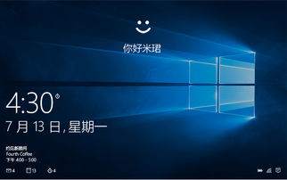 新电脑洗白升win10