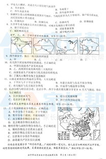 2017年长沙中考地理试卷 答案 生地会考