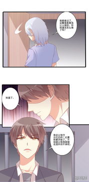 总裁,来一坛千杯不醉漫画 第76话 我想成为你的舌头 漫客栈 