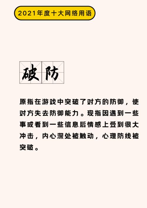 松组词语解释方法有哪些  网络用语松是什么意思？