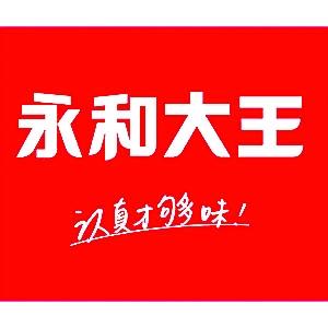 永和大王logo 搜狗图片搜索