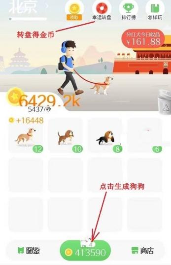 旅行世界欧洲犬赚钱领红包下载 旅行世界欧洲犬v1.0 安卓版 腾牛安卓网 