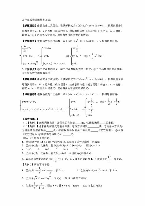 wps中怎么求函数？wps怎么求函数解析式(wps数据求解)