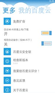 百度云上传要流量吗(云服务器上传流量免费吗)