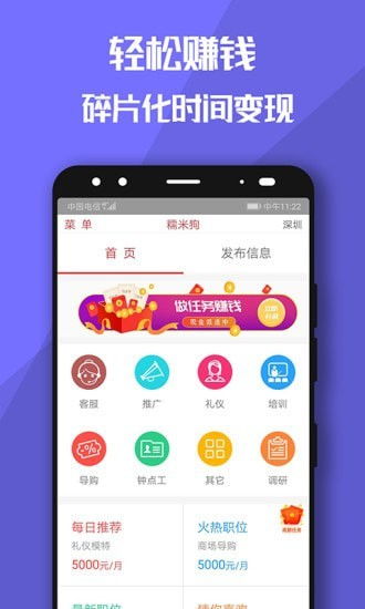 糯米狗兼职app下载 暂未上线 糯米狗兼职鸿蒙版下载v2.3.9 