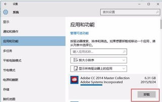 win10笔记本怎么关外放