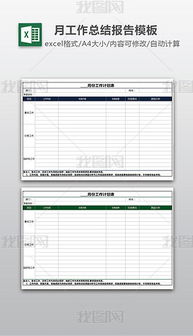 XLS工作汇报 XLS格式工作汇报素材图片 XLS工作汇报设计模板 我图网 